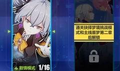 崩坏4最新爆料,神秘力量觉醒，冒险篇章即将开启！